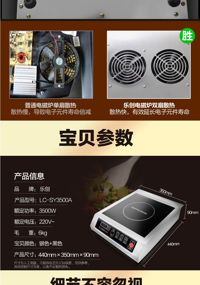 樂(lè)創(chuàng)商用電磁爐3500W平面大功率電磁爐工業(yè)電磁灶飯店炒爐煲湯爐