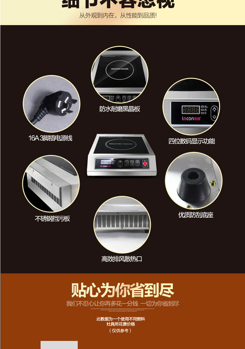 樂(lè)創(chuàng)商用電磁爐3500W平面大功率電磁爐工業(yè)電磁灶飯店炒爐煲湯爐