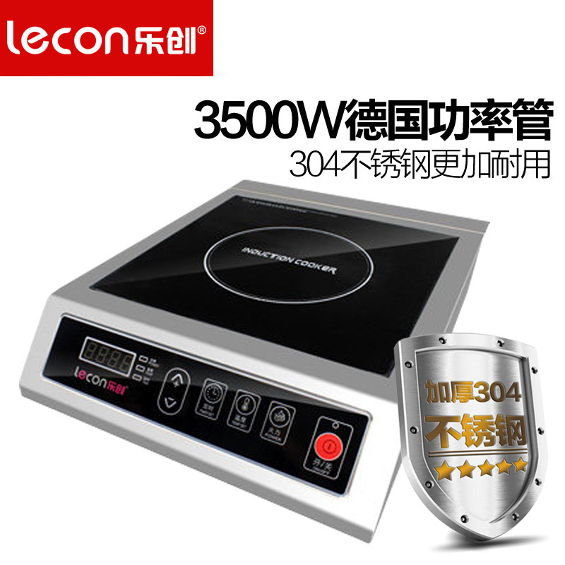 樂(lè)創(chuàng)商用電磁爐3500W平面大功率電磁爐工業(yè)電磁灶飯店炒爐煲湯爐
