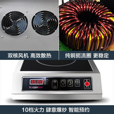樂(lè)創(chuàng)商用電磁爐3500W平面大功率電磁爐工業(yè)電磁灶飯店炒爐煲湯爐