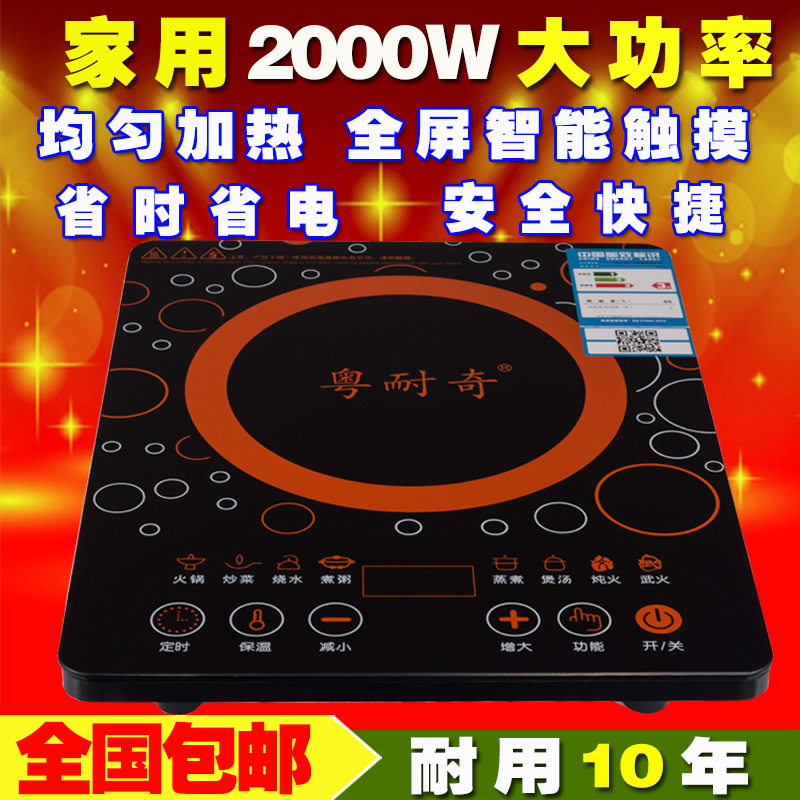 一件代發(fā)大功率臺式電磁爐觸摸型茶爐爆炒電磁灶火鍋爐廠家批發(fā)