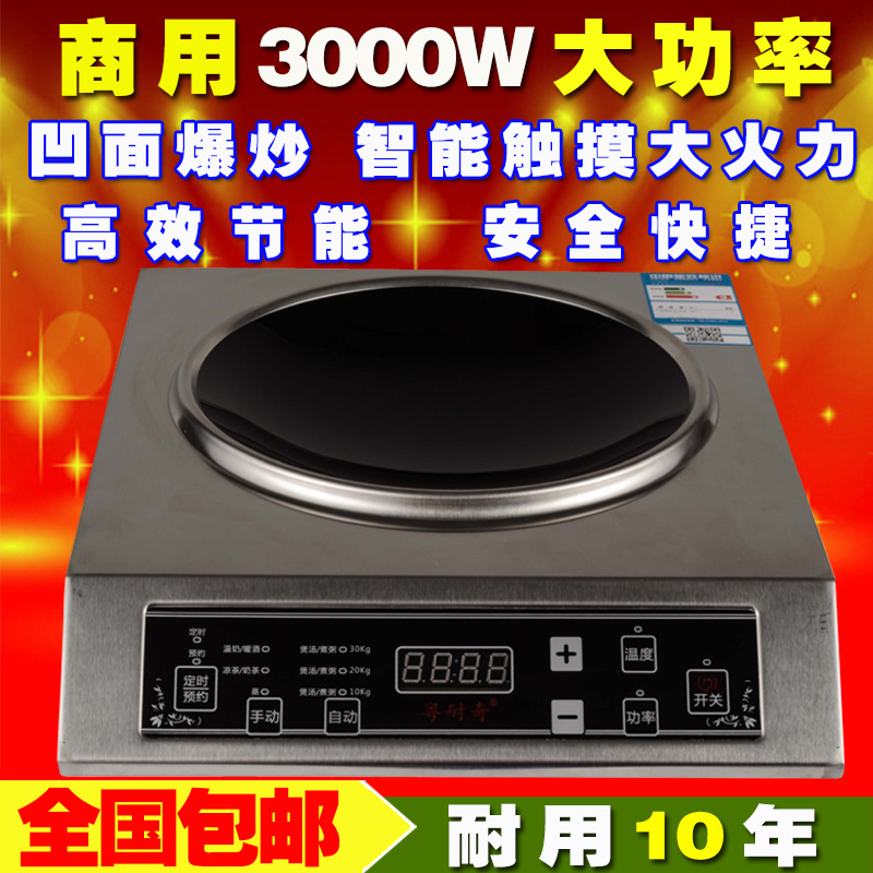 一件代發(fā)大功率臺式電磁爐觸摸型茶爐爆炒電磁灶火鍋爐廠家批發(fā)
