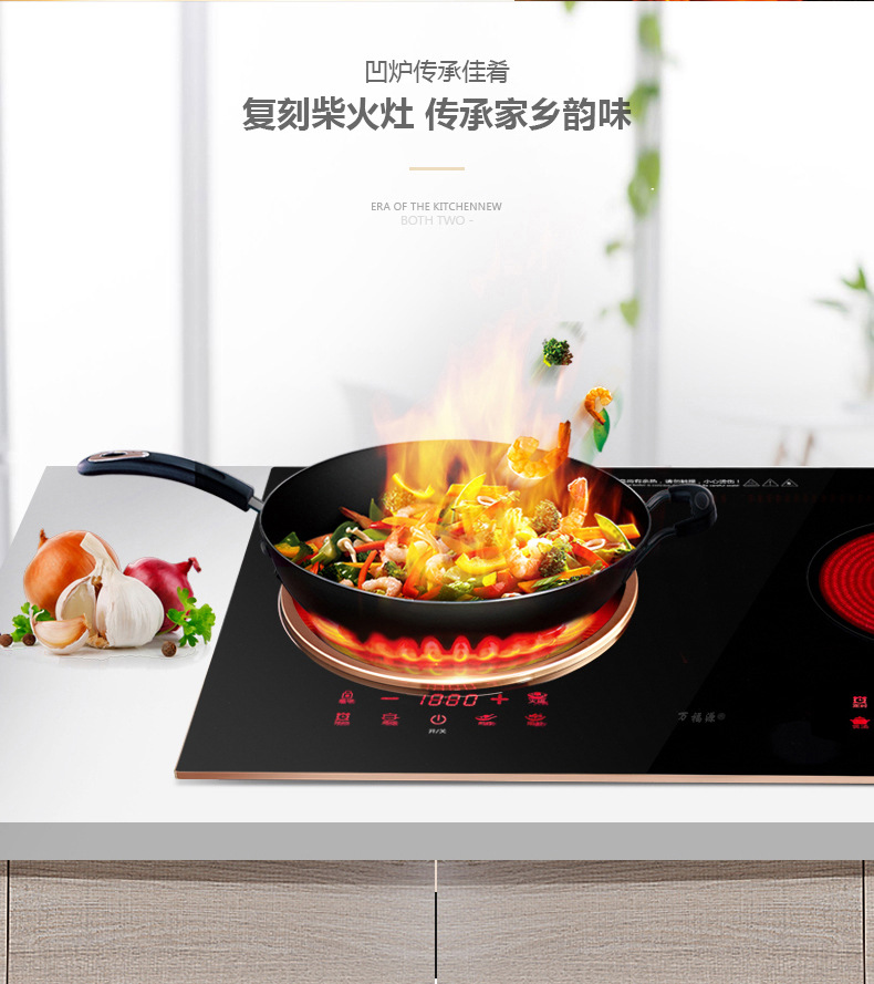 批發(fā)高檔萬(wàn)福源嵌入式電磁爐雙灶電家用陶爐雙頭臺(tái)式組合一平一凹