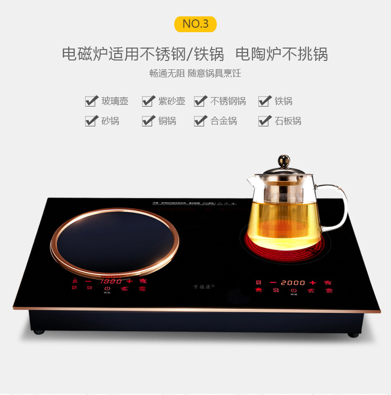 批發(fā)高檔萬(wàn)福源嵌入式電磁爐雙灶電家用陶爐雙頭臺(tái)式組合一平一凹