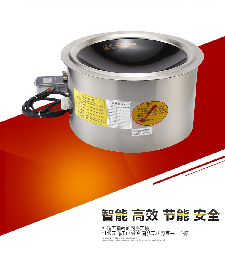 廠家直銷供應(yīng) 嵌入式凹面爐 商用3.5KW凹面大功率線控電磁爐