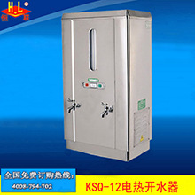 恒聯(lián)KSQ-6自動(dòng)電熱開(kāi)水器 商用臺(tái)式不銹鋼燒水器 大型容量開(kāi)水機(jī)