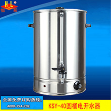恒聯(lián)KSQ-6自動(dòng)電熱開(kāi)水器 商用臺(tái)式不銹鋼燒水器 大型容量開(kāi)水機(jī)