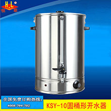 恒聯(lián)KSQ-6自動(dòng)電熱開(kāi)水器 商用臺(tái)式不銹鋼燒水器 大型容量開(kāi)水機(jī)
