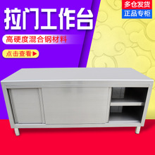 廠(chǎng)家直銷(xiāo)廚房操作臺(tái)組裝開(kāi)放型不銹鋼工作臺(tái)雙層加厚款案板臺(tái)定做
