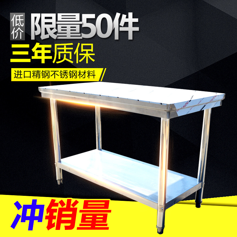 廠(chǎng)家直銷(xiāo)廚房操作臺(tái)組裝開(kāi)放型不銹鋼工作臺(tái)雙層加厚款案板臺(tái)定做