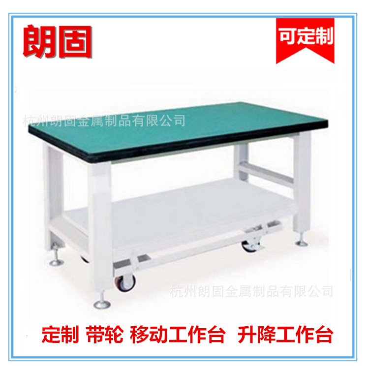 廠家直銷生產(chǎn)線移動(dòng)工作臺(tái) 定做雙層工作桌升降工作臺(tái)批發(fā)