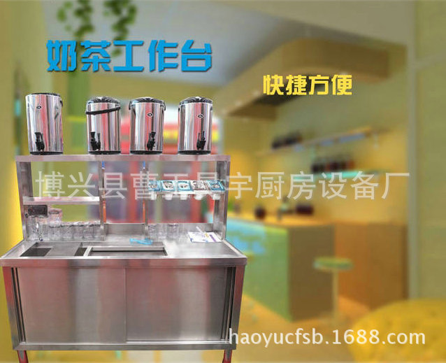 火爆熱銷 奶茶店多功能操作水吧臺(tái) 不銹鋼奶茶操作臺(tái)批發(fā)