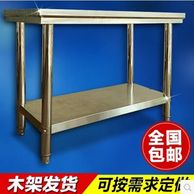 不銹鋼工作臺(tái) 操作臺(tái) 酒店廚房兩層桌子工作臺(tái)打包臺(tái)可定制包郵