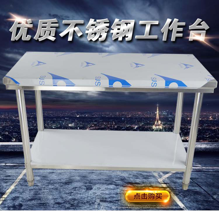 不銹鋼工作臺廚房設備奶茶操作臺 工作臺可定做簡易拆裝質(zhì)量可靠