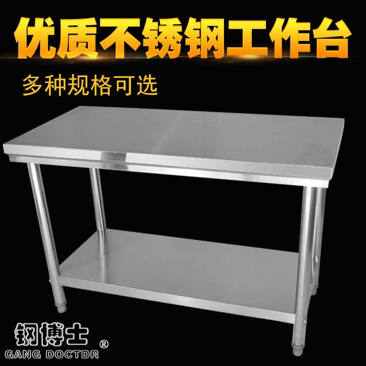 不銹鋼工作臺廚房設備奶茶操作臺 工作臺可定做簡易拆裝質(zhì)量可靠
