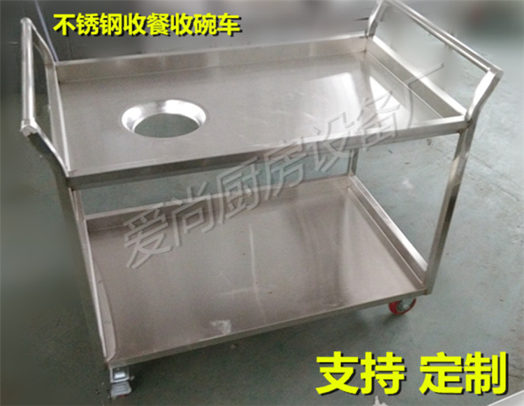 不銹鋼簡易收餐臺 供應(yīng)殘食臺 餐廳收碗臺 供應(yīng)餐廳設(shè)備【圖】
