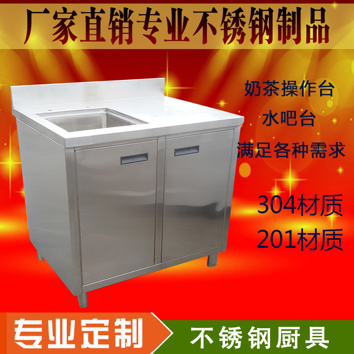 不銹鋼廚具廠家訂做工作柜 商用工作臺(tái) 廚房專(zhuān)用工作臺(tái) 平面工作