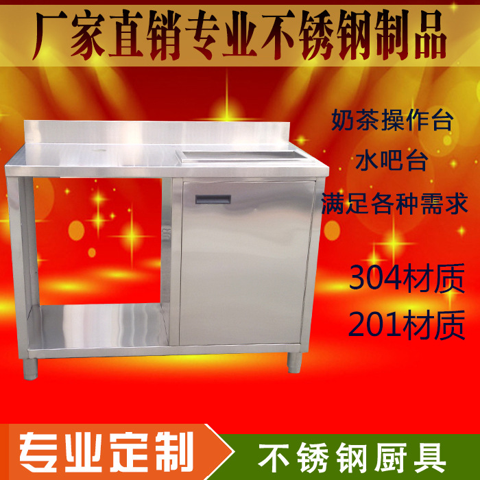 不銹鋼廚具廠家訂做工作柜 商用工作臺(tái) 廚房專(zhuān)用工作臺(tái) 平面工作