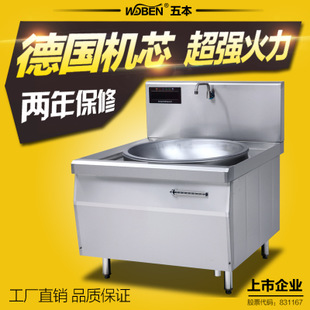 酒店不銹鋼廚房設備大功率電磁雙炒灶商用雙頭單尾/溫猛火爐批發