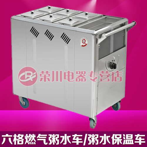 六格燃?xì)庵嗨?chē) 粥水保溫車(chē) 牛雜車(chē) 麻辣燙保溫餐車(chē) 6格粥車(chē)