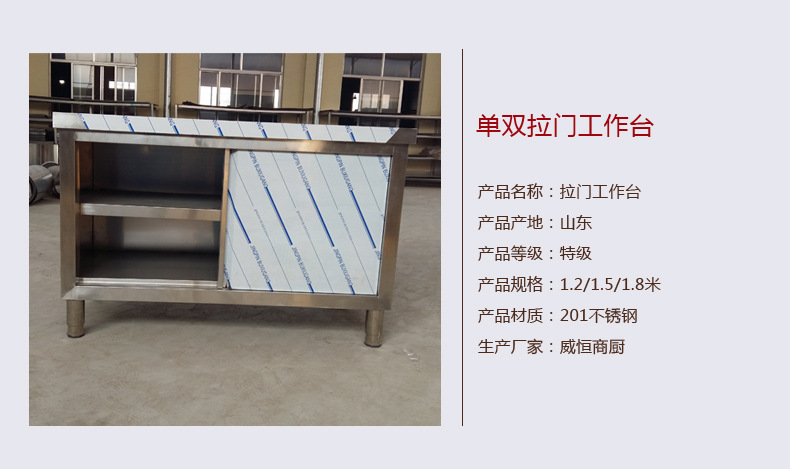 廠家直銷拉門工作臺(tái) 單通打荷臺(tái)不銹鋼推拉門操作臺(tái) 飯店廚房案板
