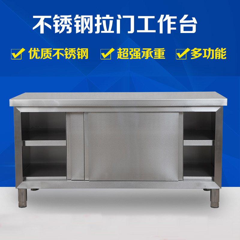廠家直銷拉門工作臺(tái) 單通打荷臺(tái)不銹鋼推拉門操作臺(tái) 飯店廚房案板