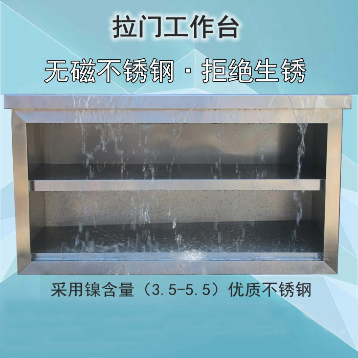 廠家直銷拉門工作臺(tái) 單通打荷臺(tái)不銹鋼推拉門操作臺(tái) 飯店廚房案板