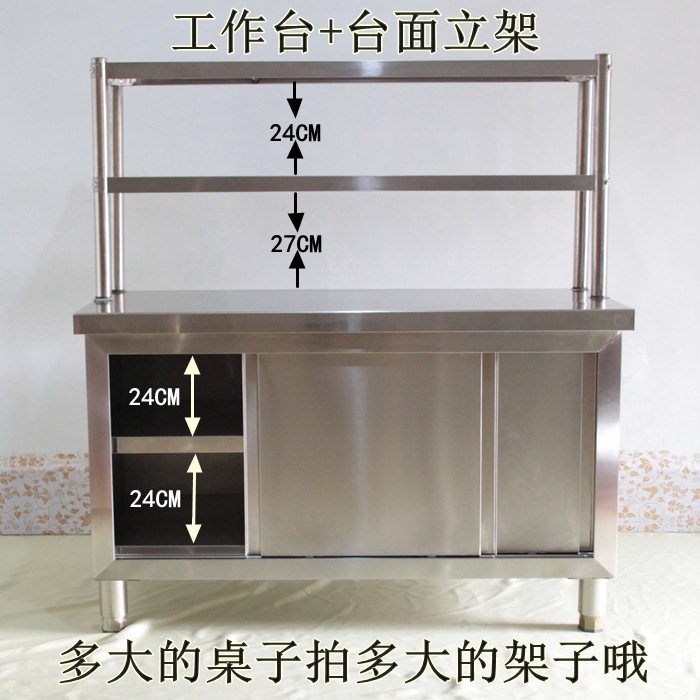 廠家直銷拉門工作臺(tái) 單通打荷臺(tái)不銹鋼推拉門操作臺(tái) 飯店廚房案板