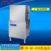 佳斯特WD-2AP污碟臺通道式洗碗機(jī)專用不銹鋼右側(cè)污碟臺可配洗碗機(jī)
