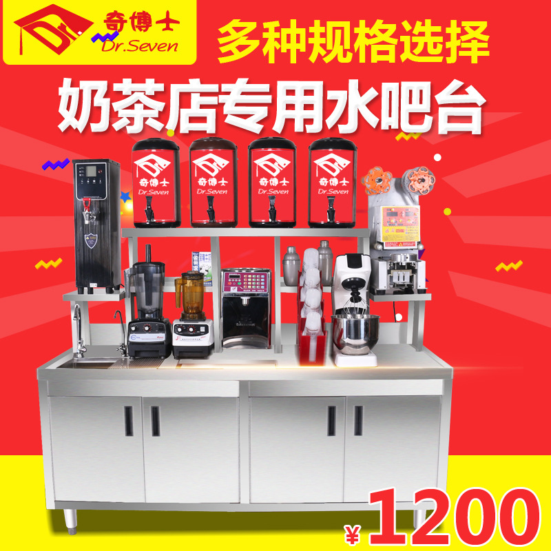 奇博士水吧臺(tái)定制吧臺(tái)不銹鋼操作臺(tái)奶茶工作臺(tái)奶茶店網(wǎng)咖專用吧臺(tái)