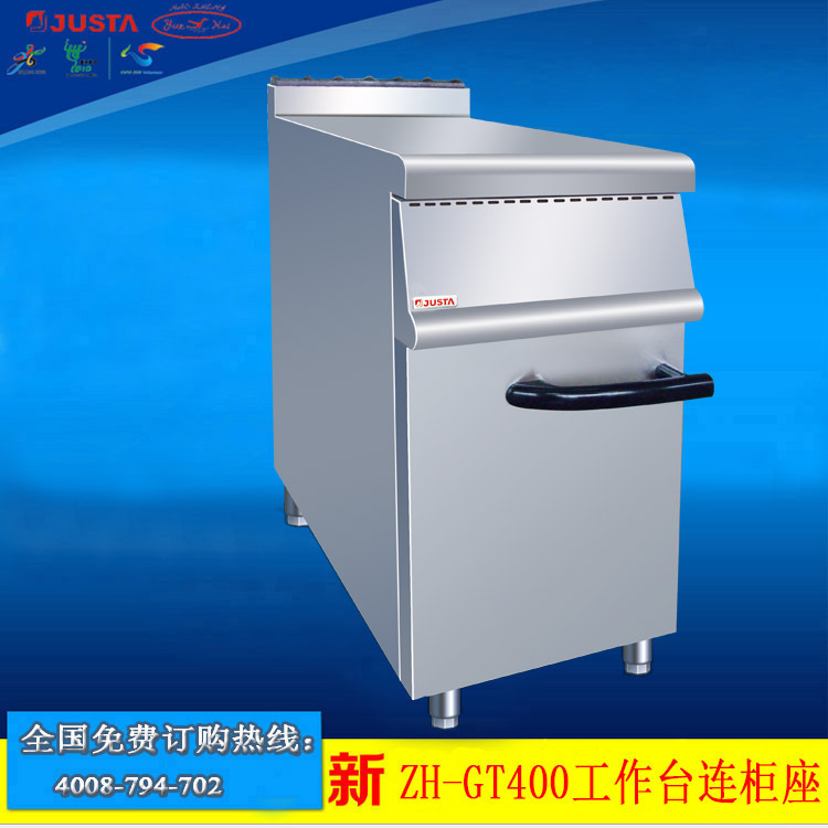 佳斯特ZH-GT400工作臺(tái)連柜座 西廚廳專用不銹鋼落地式工作臺(tái)設(shè)備