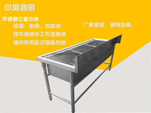 廚房設備 不銹鋼三星水池純手工無縫加工，可定做單雙星水池