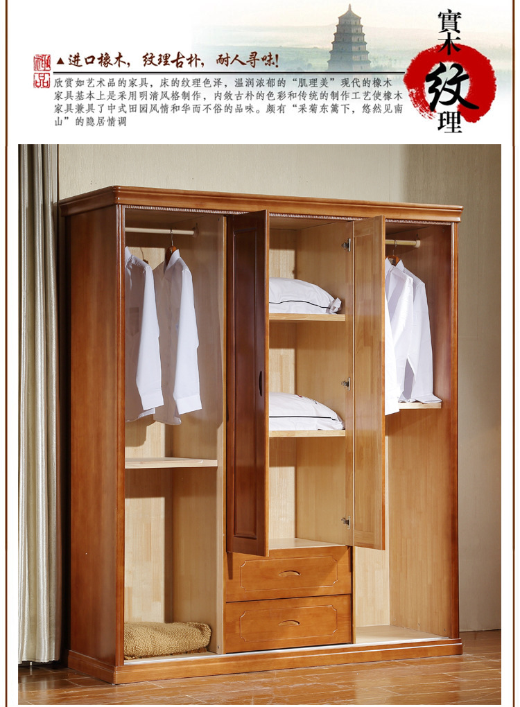 中式實(shí)木橡木衣柜推拉移門簡(jiǎn)約現(xiàn)代中式木柜大衣櫥儲(chǔ)物柜四門家具