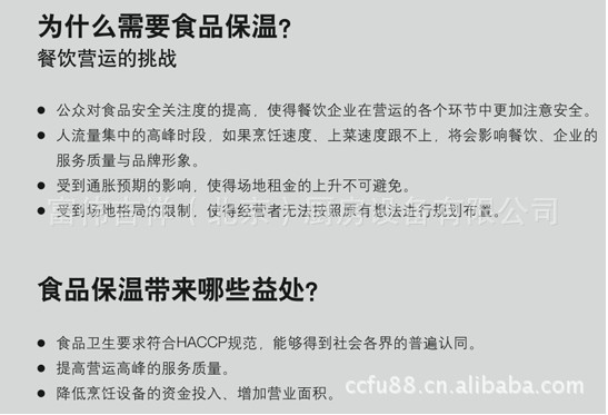 HECMAC宴會保溫車FEHWE601 ?？吮毓?16格直熱式保溫柜