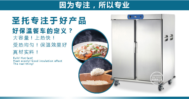 圣托 酒店保溫餐車 C22保溫柜保溫車商用 不銹鋼保溫柜 宴會(huì)餐車