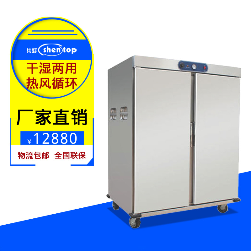圣托 酒店保溫餐車 C22保溫柜保溫車商用 不銹鋼保溫柜 宴會(huì)餐車