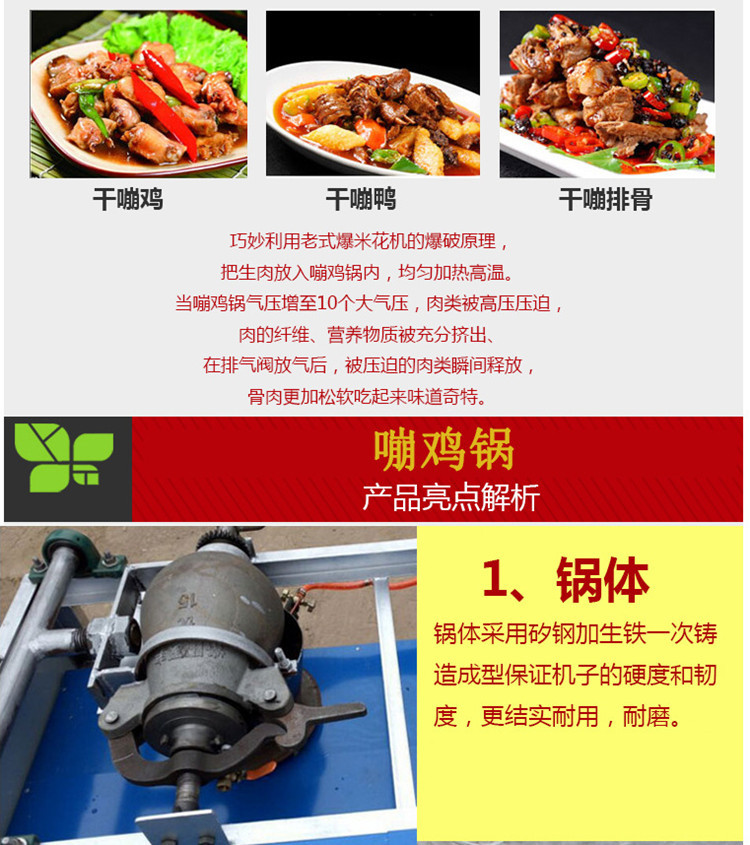 供應(yīng)不銹鋼 干嘣鍋設(shè)備直流交流通用干嘣雞鍋設(shè)備干嘣機(jī)小吃車
