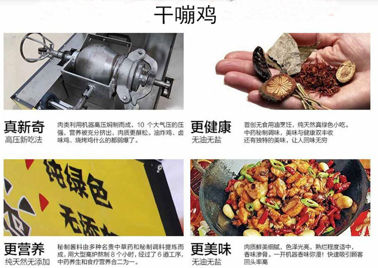 供應(yīng)不銹鋼 干嘣鍋設(shè)備直流交流通用干嘣雞鍋設(shè)備干嘣機(jī)小吃車