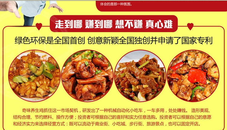 供應(yīng)不銹鋼 干嘣鍋設(shè)備直流交流通用干嘣雞鍋設(shè)備干嘣機(jī)小吃車