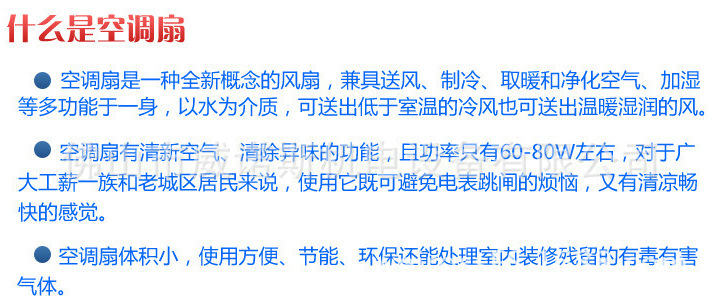 商用空調(diào)扇 移動冷風(fēng)機 單冷型 送風(fēng)面積廣 配帶遙控