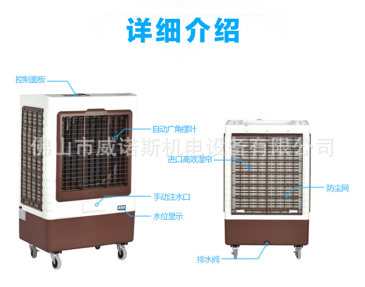 商用空調(diào)扇 移動冷風(fēng)機 單冷型 送風(fēng)面積廣 配帶遙控