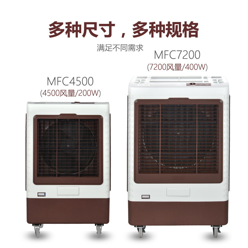 商用空調(diào)扇 移動冷風(fēng)機 單冷型 送風(fēng)面積廣 配帶遙控