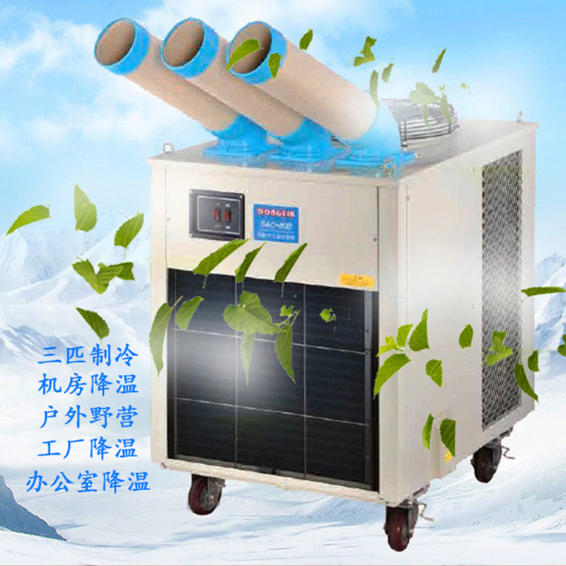 商用空調(diào)扇 單冷型 冷風(fēng)扇 工業(yè)大功率冷風(fēng)機(jī)空調(diào) 十匹 六匹 三匹