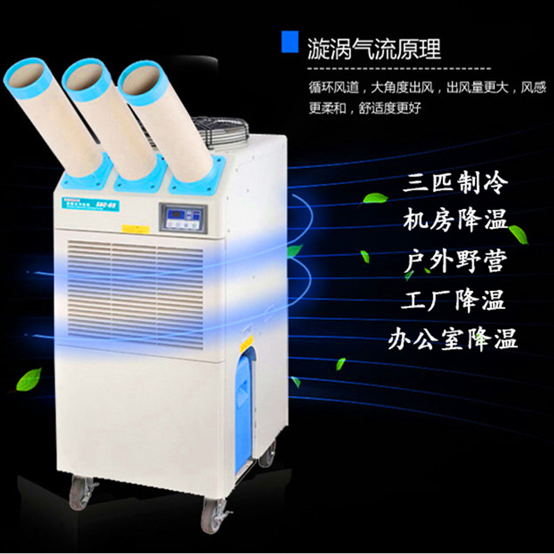 商用空調(diào)扇 單冷型 冷風(fēng)扇 工業(yè)大功率冷風(fēng)機(jī)空調(diào) 十匹 六匹 三匹