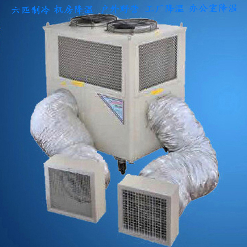 商用空調(diào)扇 單冷型 冷風(fēng)扇 工業(yè)大功率冷風(fēng)機(jī)空調(diào) 十匹 六匹 三匹