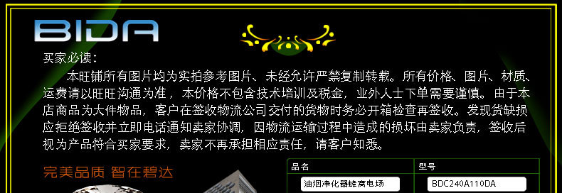 1123大促　110孔等離子電場(chǎng) 110針蜂窩電場(chǎng) 油煙凈化器蜂巢電場(chǎng)