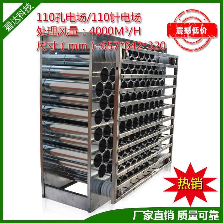 1123大促　110孔等離子電場(chǎng) 110針蜂窩電場(chǎng) 油煙凈化器蜂巢電場(chǎng)