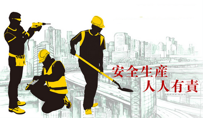 2015新年到來 洗碗機(jī)企業(yè)安全生產(chǎn)責(zé)任重于泰山