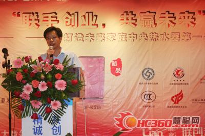 聯(lián)創(chuàng)集團(tuán)熱水器銷售部部長徐進(jìn)先生發(fā)言 