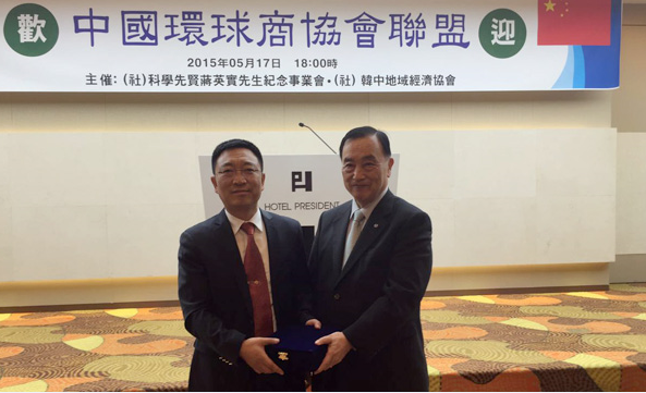 廚聯(lián)科技董事長鄭保華先生受邀參加第十屆“濟州論壇”
